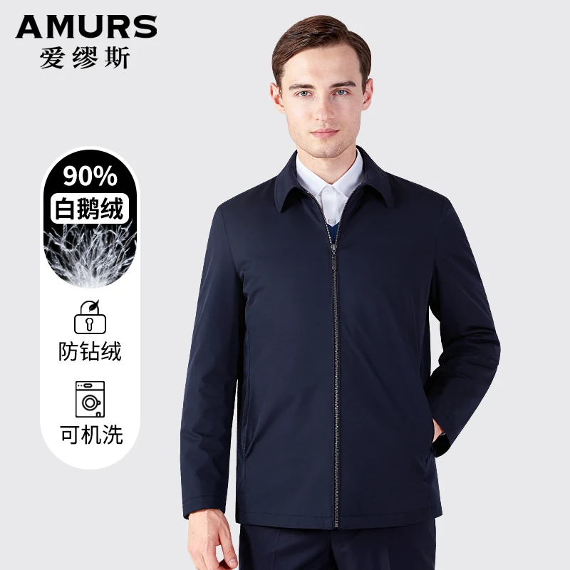 Amurs/爱缪斯男装秋冬白鹅绒商务休闲拉链翻领夹克羽绒轻薄外套男