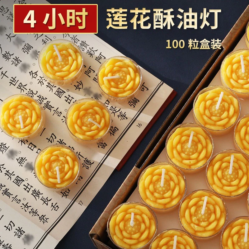 荷花酥怞燈4小时100粒天然家用无烟无味香薰小蜡烛礼盒装