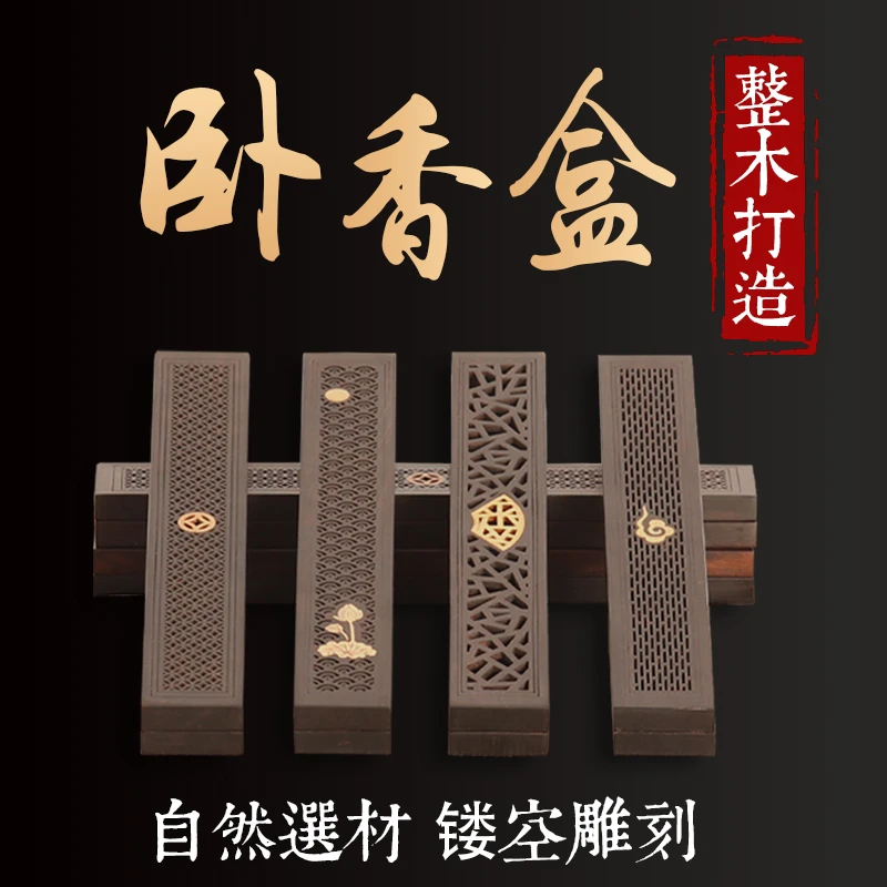镇纸卧香盒家用室内线香炉卧香炉