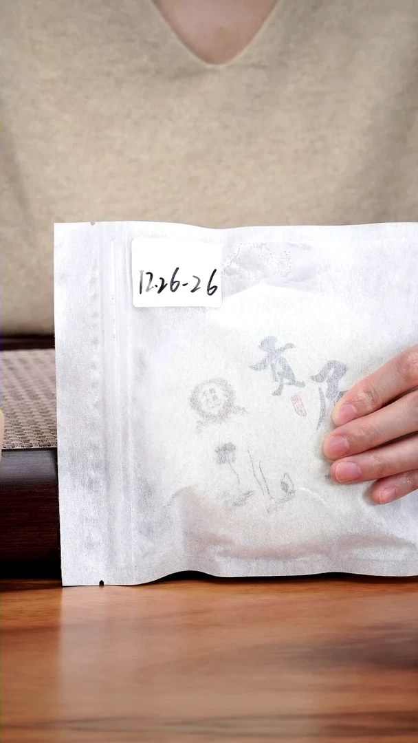 【闪购商品】紫砂茶壶12.26-26 老白茶 小饼 茶壶