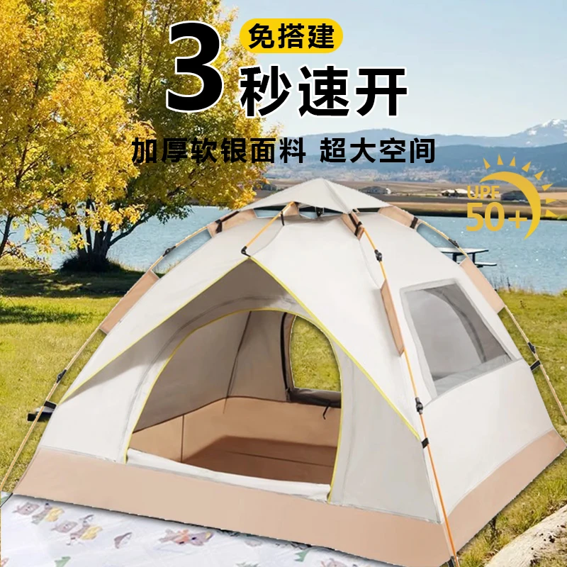 全自动速开帐篷户外露营五一3-4人防晒防蚊虫加厚防晒便携帐篷