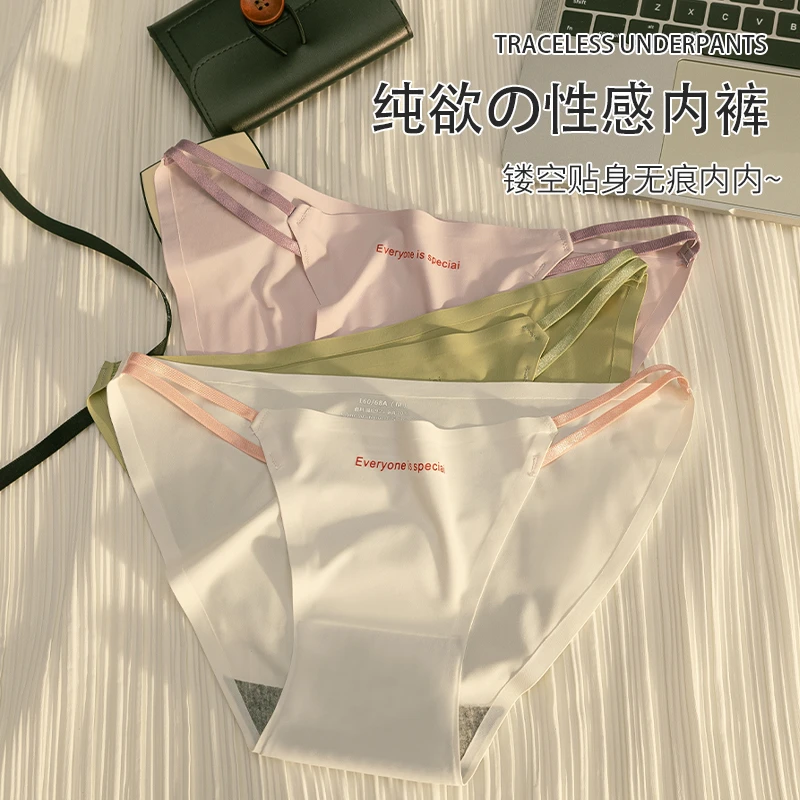 夏季冰丝性感无痕内裤女个性镂空低腰三角裤杈纯欲女士内裤少女