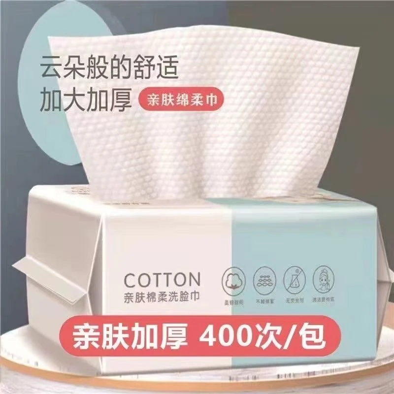 一次性洗脸巾洗面巾抽取式干湿两用学生洁面巾棉柔巾擦脸巾加厚