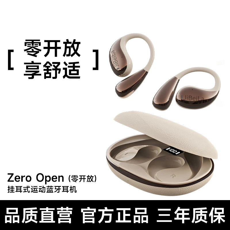 【新品上市】开放式挂耳商务荔枝纹蓝牙耳机长续航降噪户外通话防水