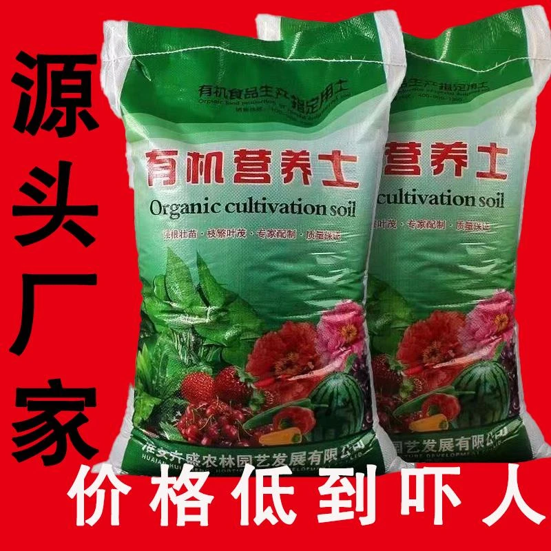 养花通用通用型营养有机羊粪种花种植有机肥发酵专用种菜盆栽土壤