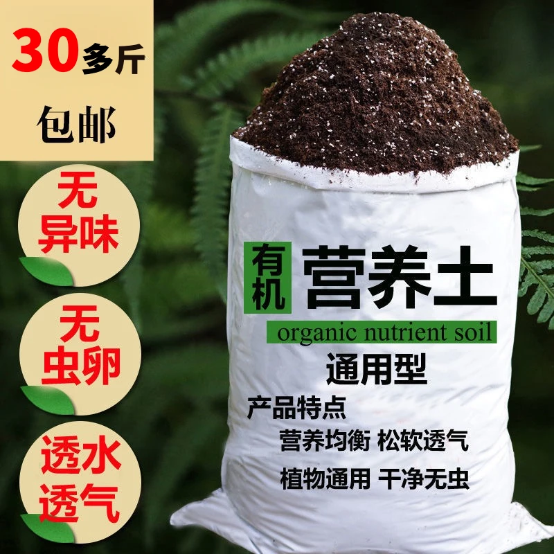 【通用型营养土】阳台种花土种菜土通用免施肥疏松透气无异有机土