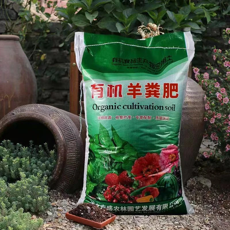 纯羊粪肥发酵腐熟养花种菜果树盆栽园林通用无异味发酵有机羊粪肥