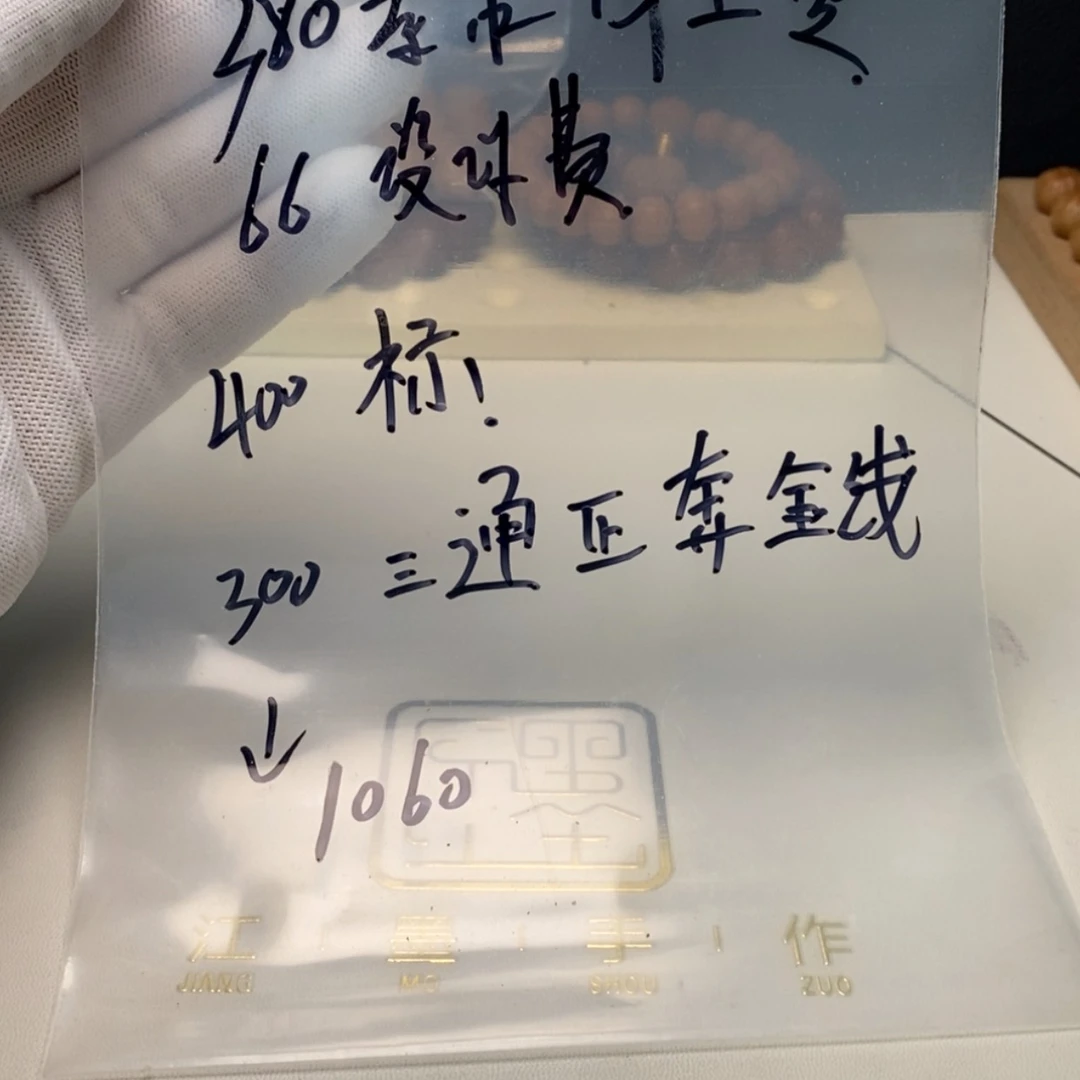 【闪购商品】猴头核桃手串超****?定制不退不换