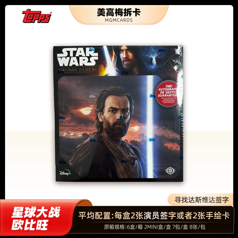 【代拆盒】正版 Topps Star Wars 星球大战欧比旺 双金属盒收藏卡