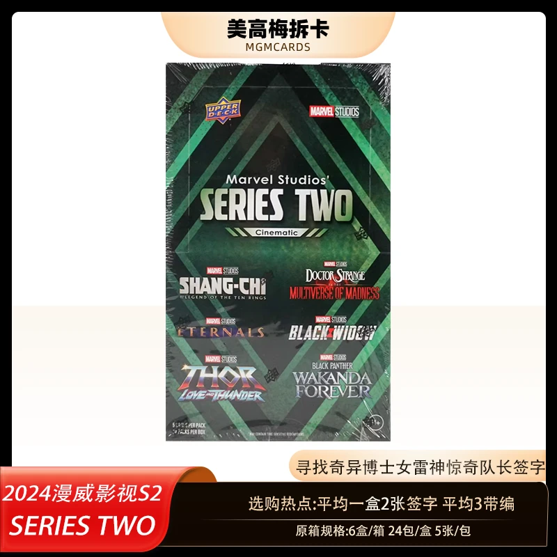 【代拆盒】漫威影视 S2  锅底肉