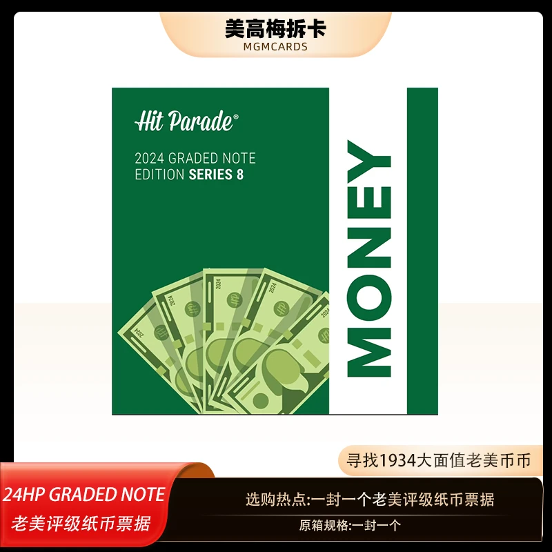 【代拆盒】24老美评级票据老纸币