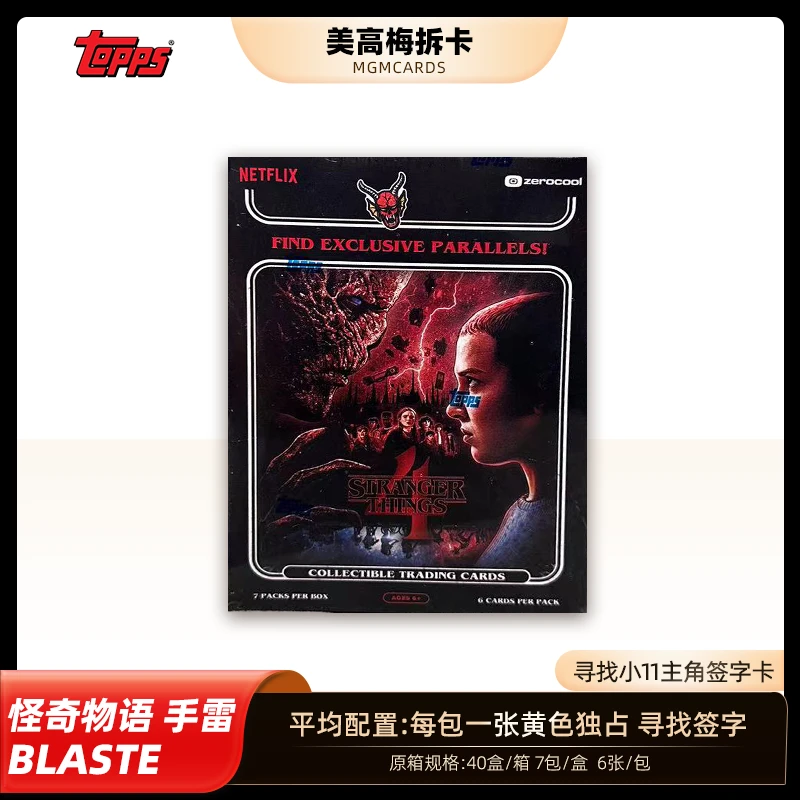 Topps【代拆盒】怪奇物语4 手雷Blaster 收藏卡 小11 Netfiix