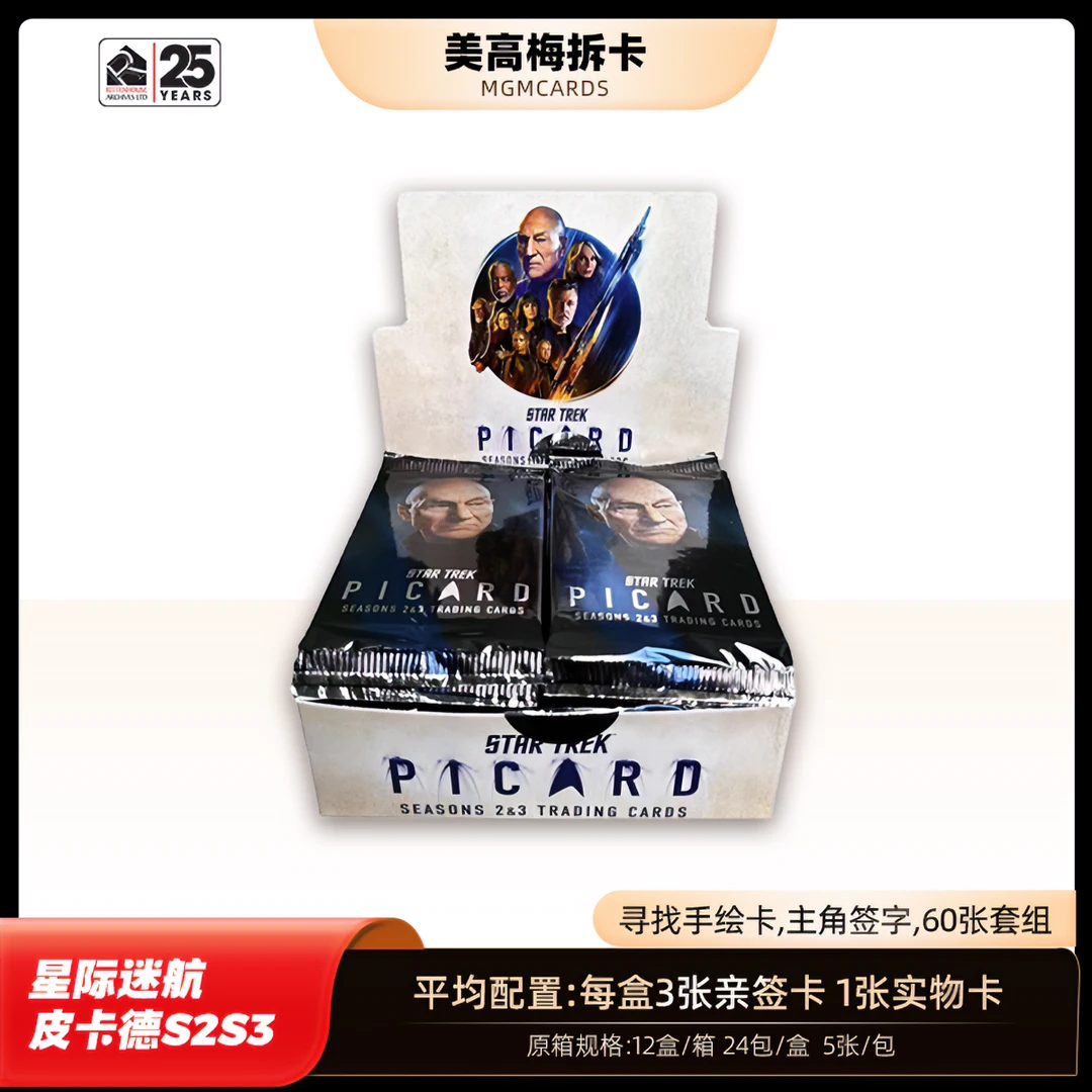 【代拆盒】星际迷航2-3季影视收藏卡盲盒