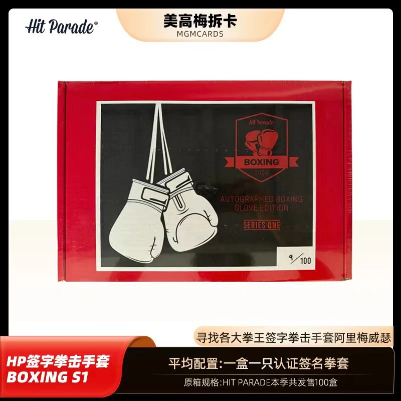 【代拆盒】2024 Hit parade 签名拳击手套 实物福盒