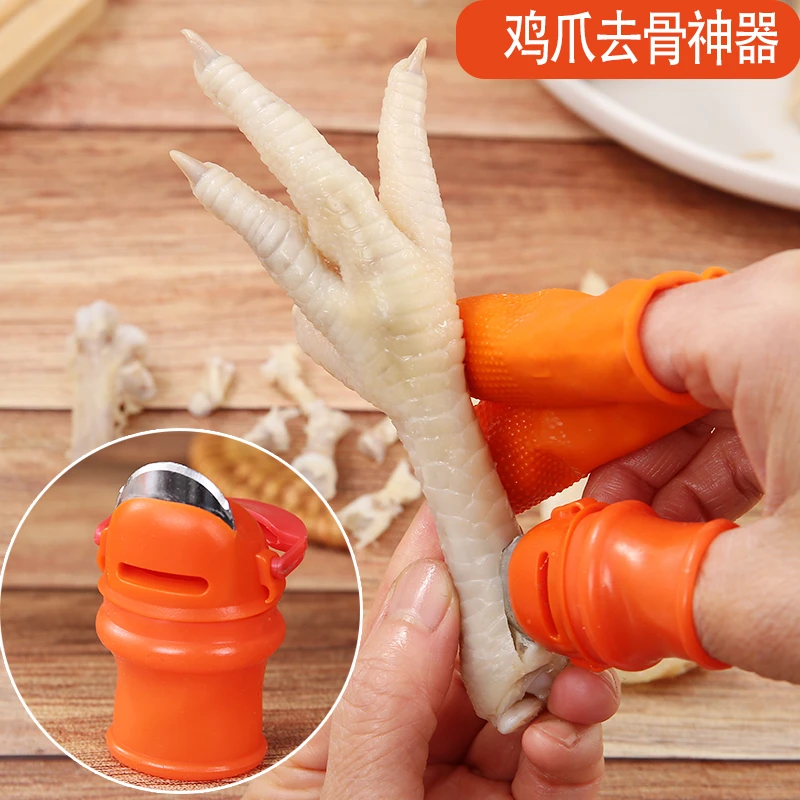 剥无骨鸡爪去骨剔骨鸡脚鸭爪脱骨工具多功能指套拇指刀择摘菜家用