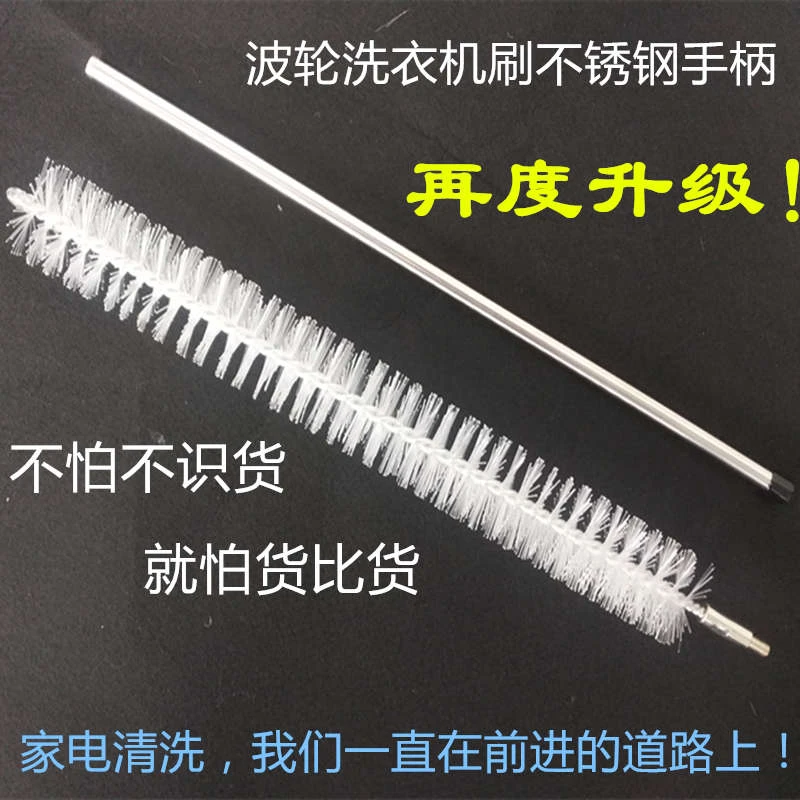洗衣机刷子清洗内筒刷家电清洗工具洗衣机伴侣长毛刷包邮实心长度