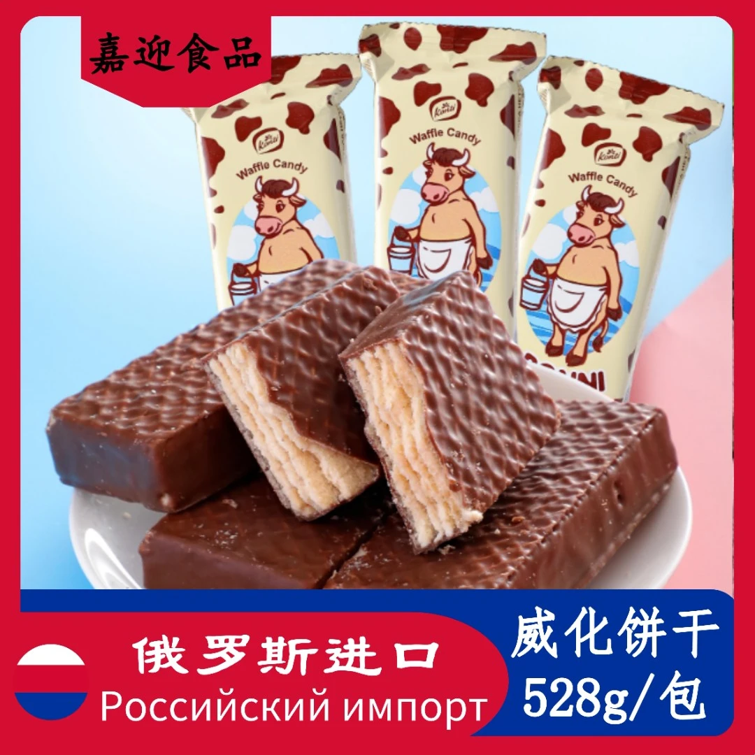 KONTI俄罗斯大牛威化饼干香脆巧克力酥脆经典夹心美味528g/包