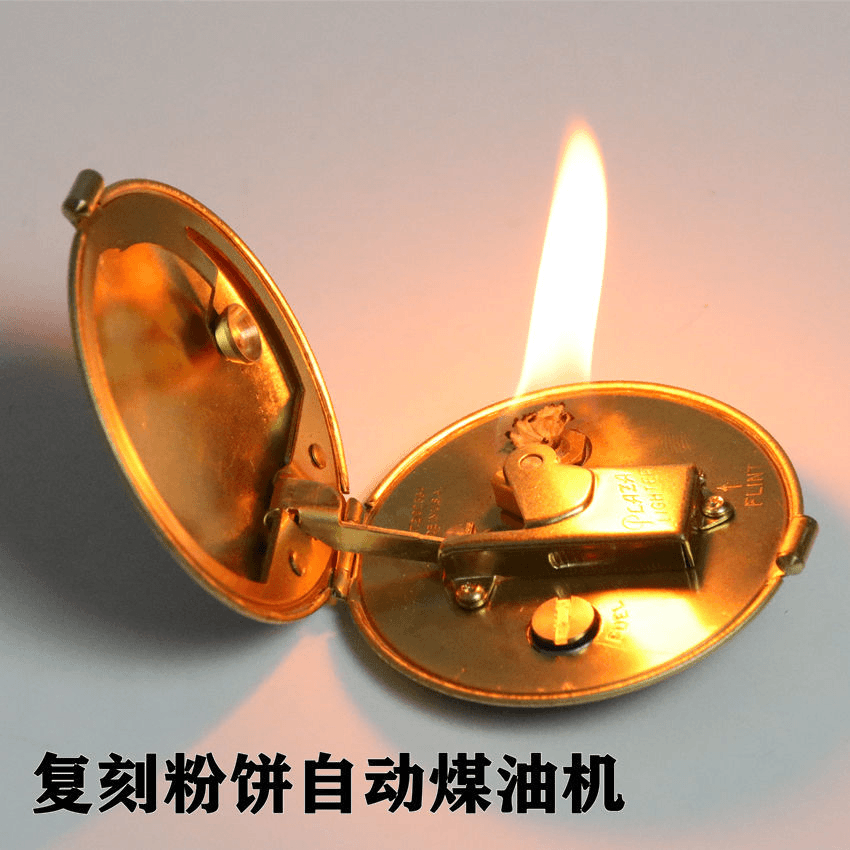 粉饼煤油老式复古异型黄铜翻盖砂轮火石机个性刻字男士高档礼品