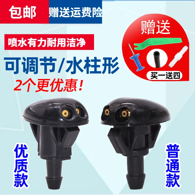 适配江西五十铃DMAX瑞迈牧游侠MUX皮卡车雨刮喷水嘴前挡玻璃喷头