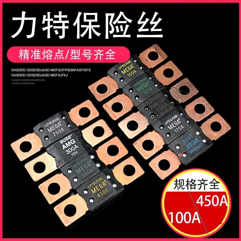 美国力特MEGA车船蓄电池保险丝80A 125A 100A 150A 175A 200A250A