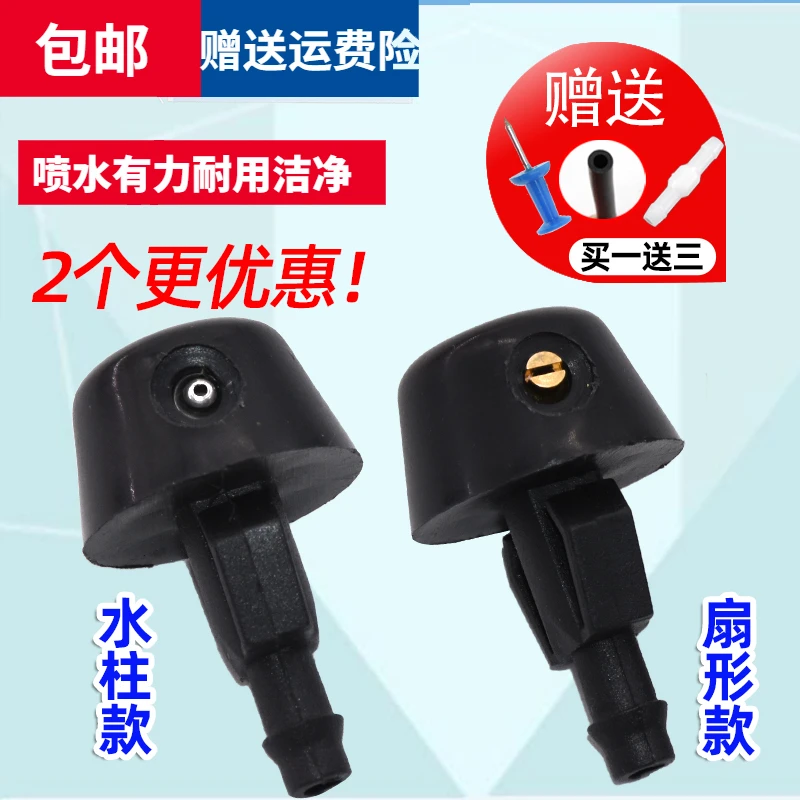 适用于新五菱之光6390qf 6376NF 6373鸿途雨刮喷水嘴玻璃水嘴喷头