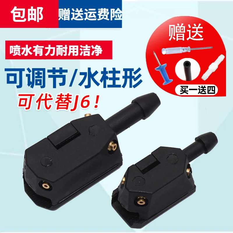 适配中国重汽豪沃A7/T7H/T5G通用雨刷臂喷水嘴雨刮器喷水头4个孔