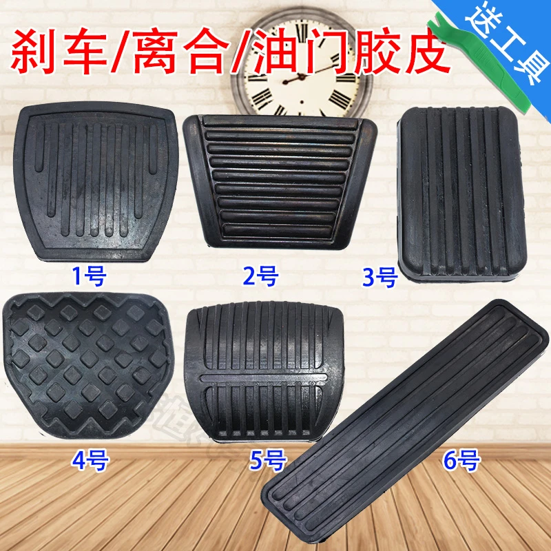 适用叉车踏板皮合力叉车脚踏皮杭州叉车离合刹车脚垫胶皮防滑垫