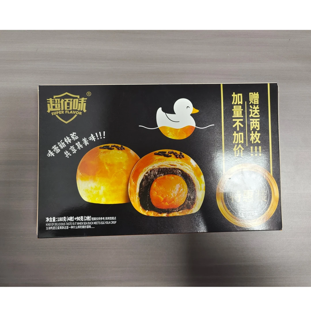【保质期至24.12.6】莲蓉味/红豆味海鸭蛋黄酥180克