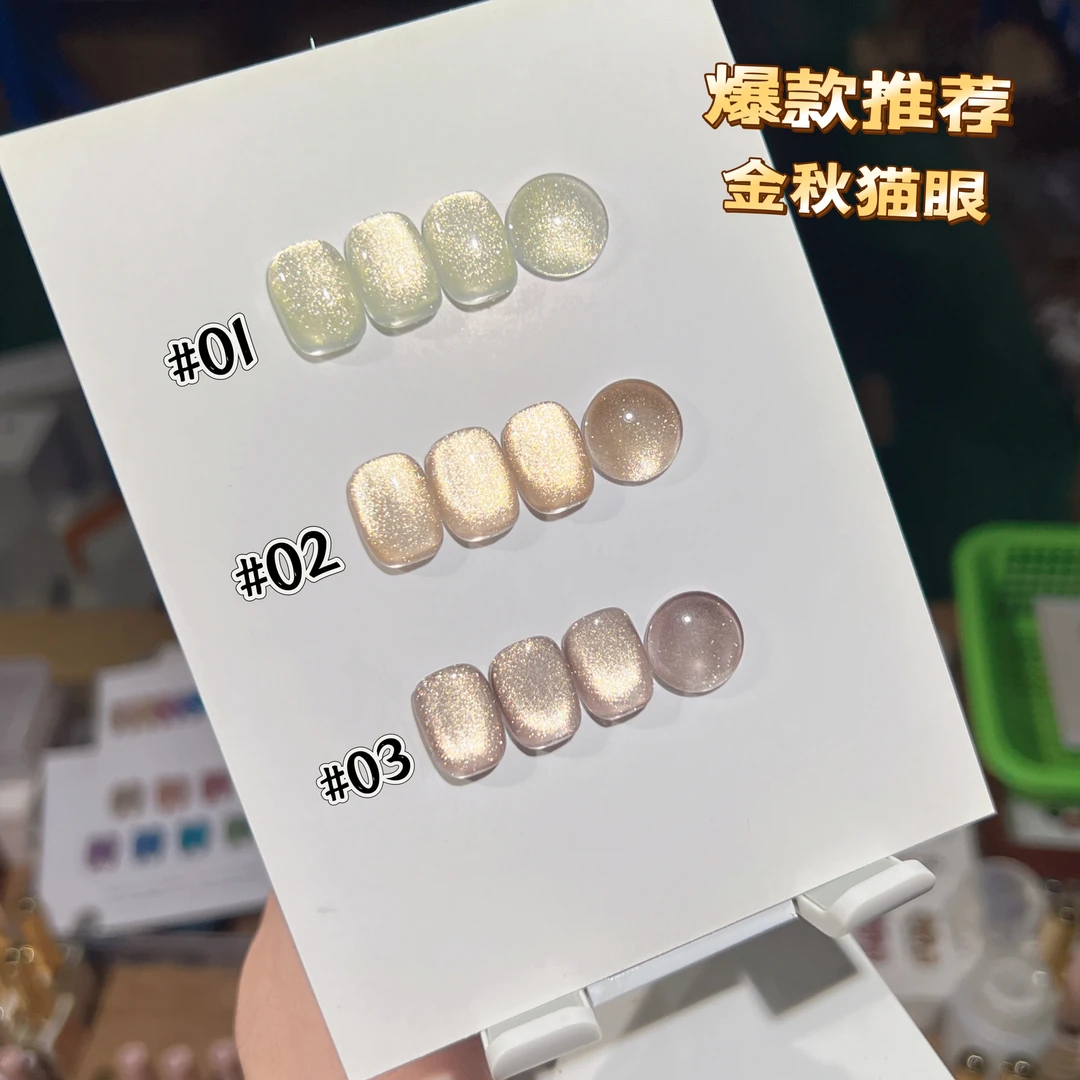 金秋猫眼3色【不送磁铁】   5g罐装   甲油胶需要照灯