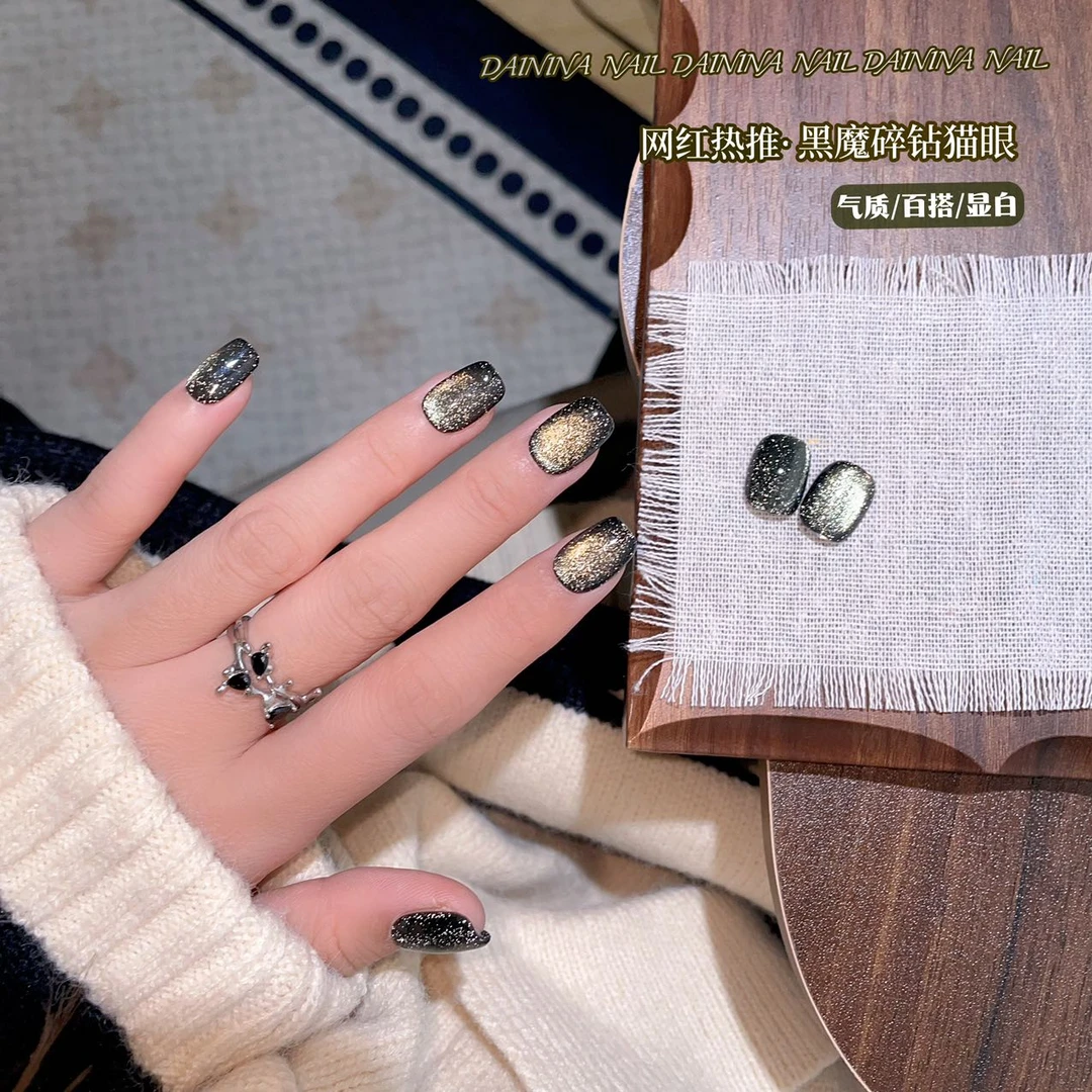 黑魔碎钻猫眼   15ml瓶装   甲油胶需要照灯