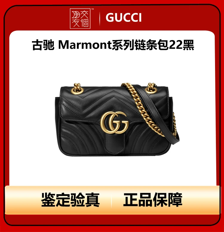 99新 GUCCI/古驰 Marmont系列链条包 黑金马蒙22/26【原盒】