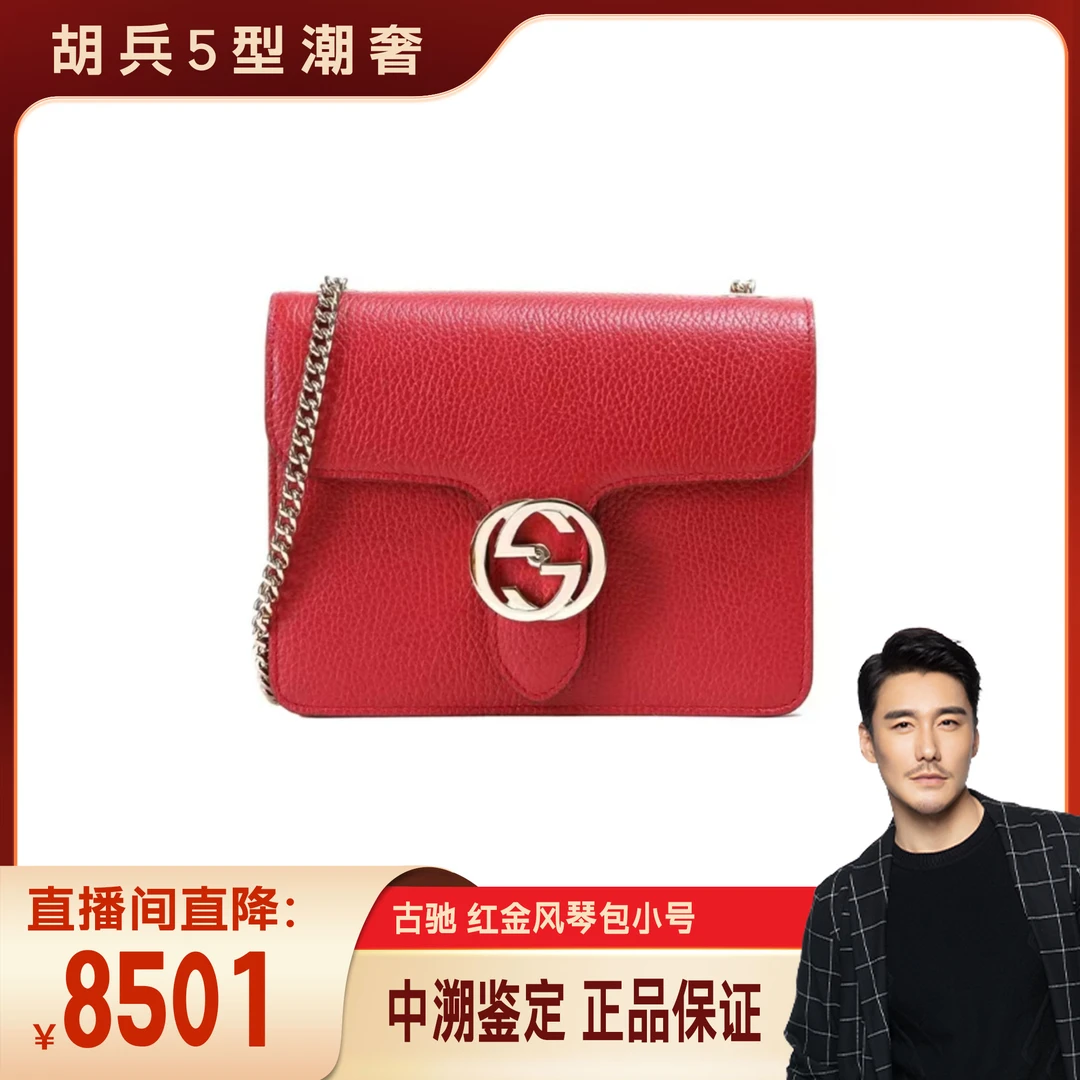 95新 GUCCI/古驰 风琴包红金小号【5型潮奢】