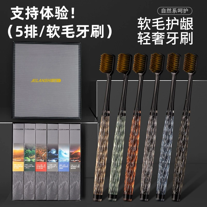 【郝邵文推荐】轻奢高档中软毛牙刷成人家用家庭装学生情侣精致牙刷