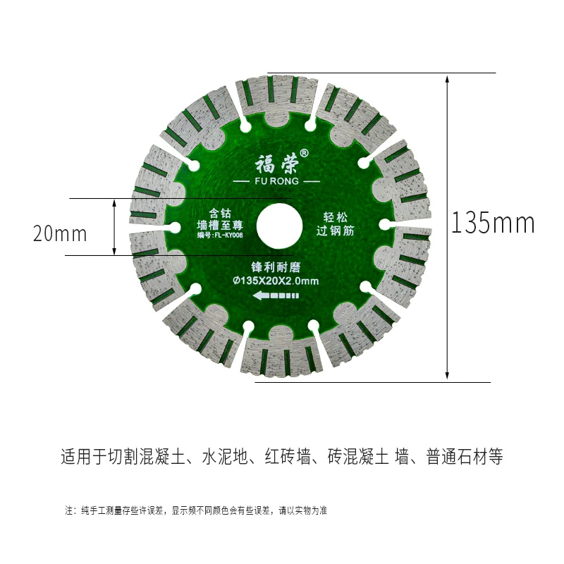 135开槽片锋利耐用耐磨墙槽切割片金刚石锯片冷切