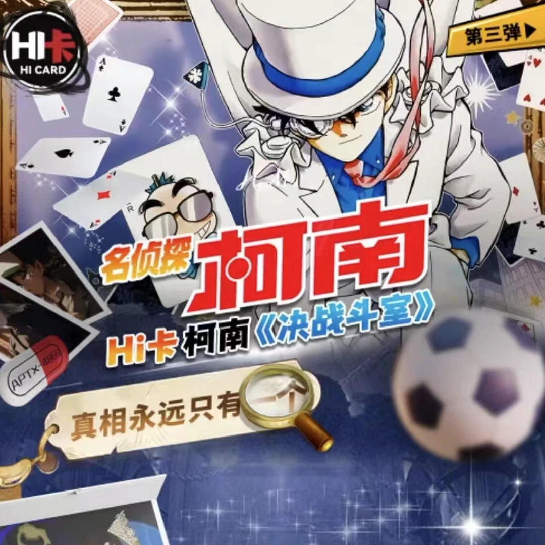 【国卡二创】名侦探柯南Hi卡 第三弹 《决战斗室》 代拆