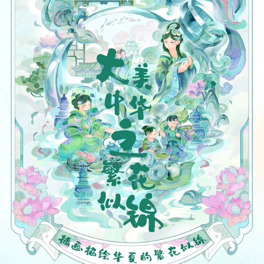 【正版授权】卡蹦文化大美中华之繁华似锦卡牌盲盒-代拆