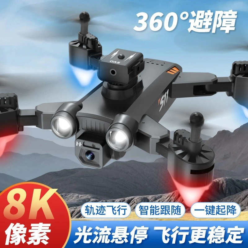 儿童无人机自动避障遥控飞机飞行玩具4K高清航拍悬停可折叠新手