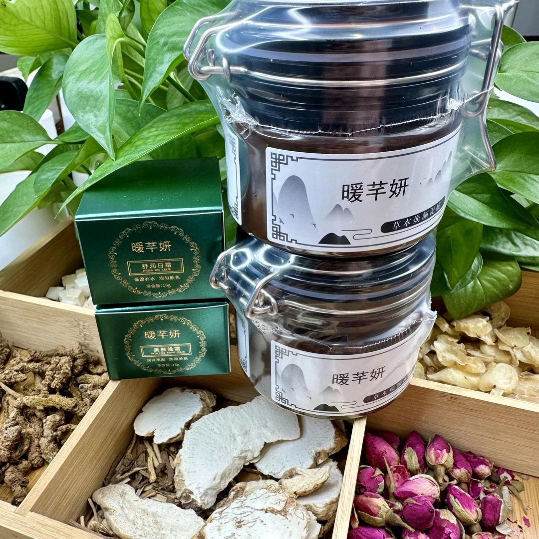 草本泥膜正装 拍1发4 划算 提亮肤色 改善暗沉 盈润焕颜 净痘痘印