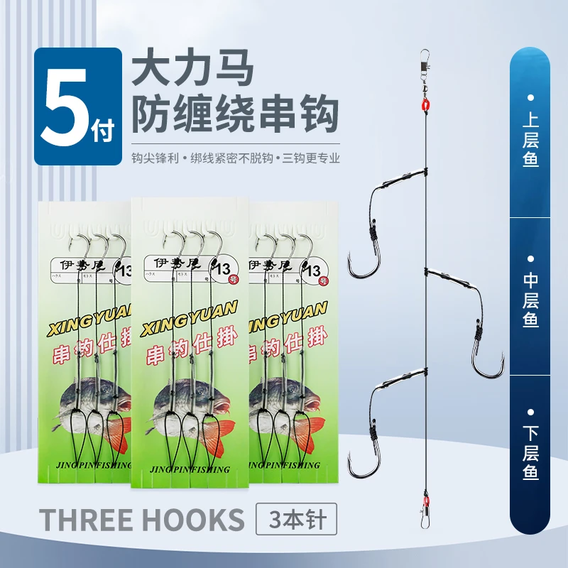 串钩线组三钩防缠绕胶管抛竿三串钩钓组伊势尼昂刺鱼钩串钩黄辣丁