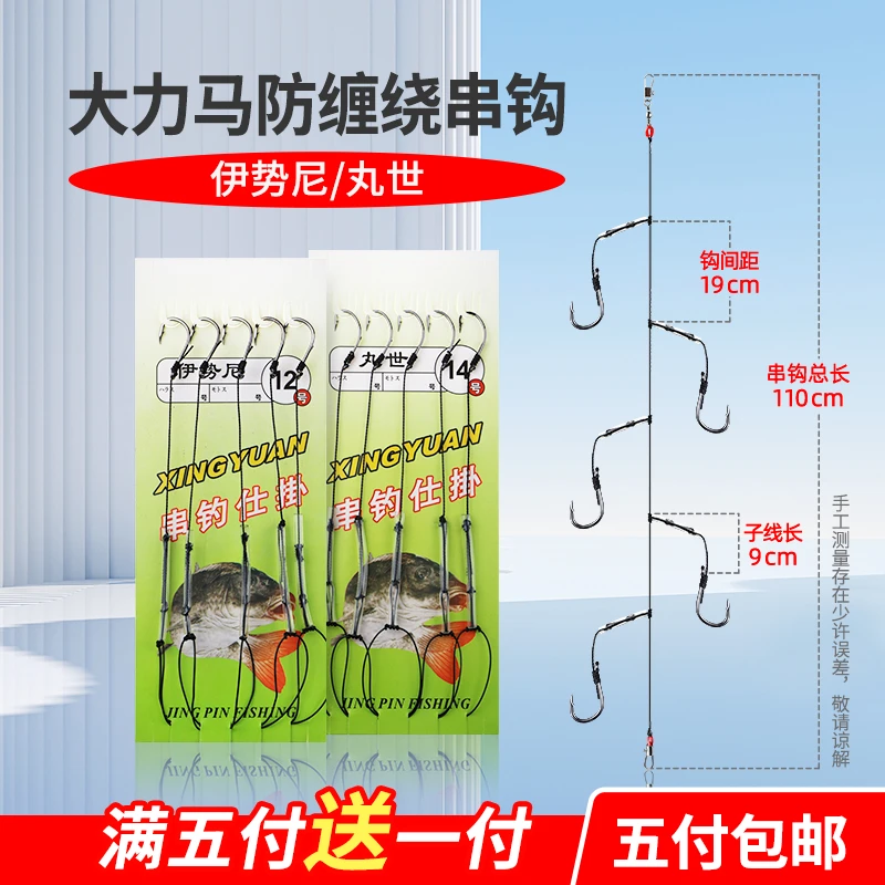 大力马防缠绕海竿串钩鲫鱼伊势尼串钩钓组昂刺黄辣丁丸世海钓鱼钩