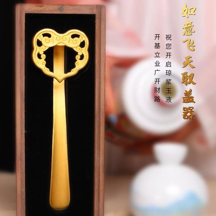 酒滴茅形瓶飞天酒高档开瓶器起子金色创意酒具茅台酒如意开瓶器