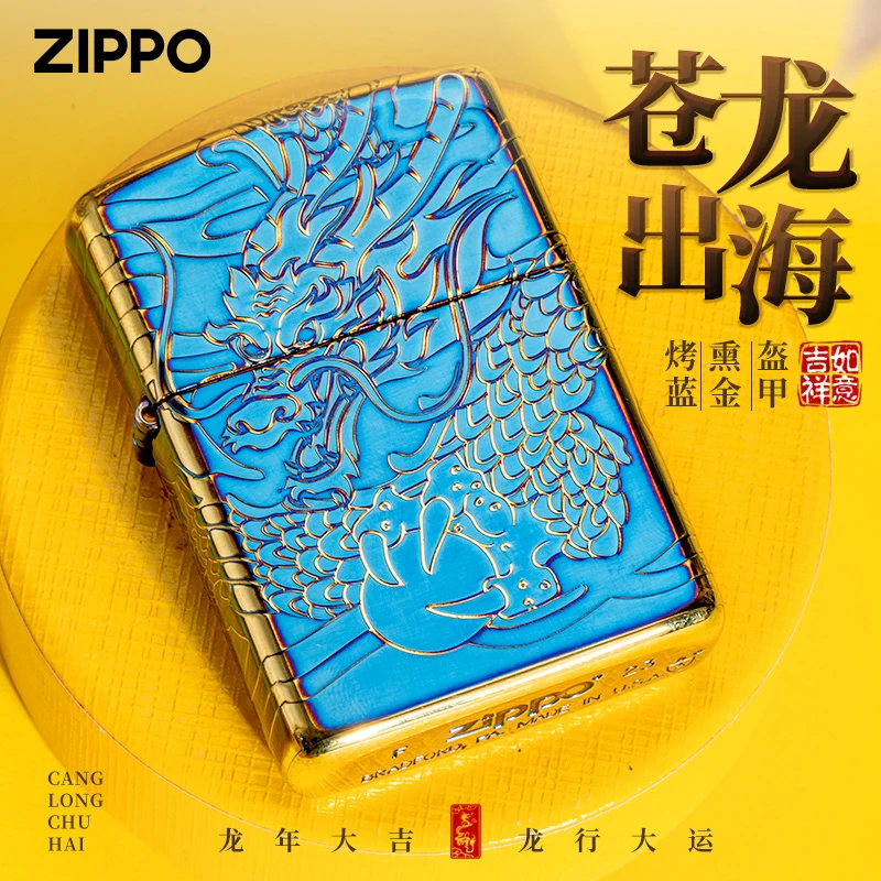 zippo打火机苍龙出海熏金盔甲生日礼物送男朋友礼物实用TCH1X1F3