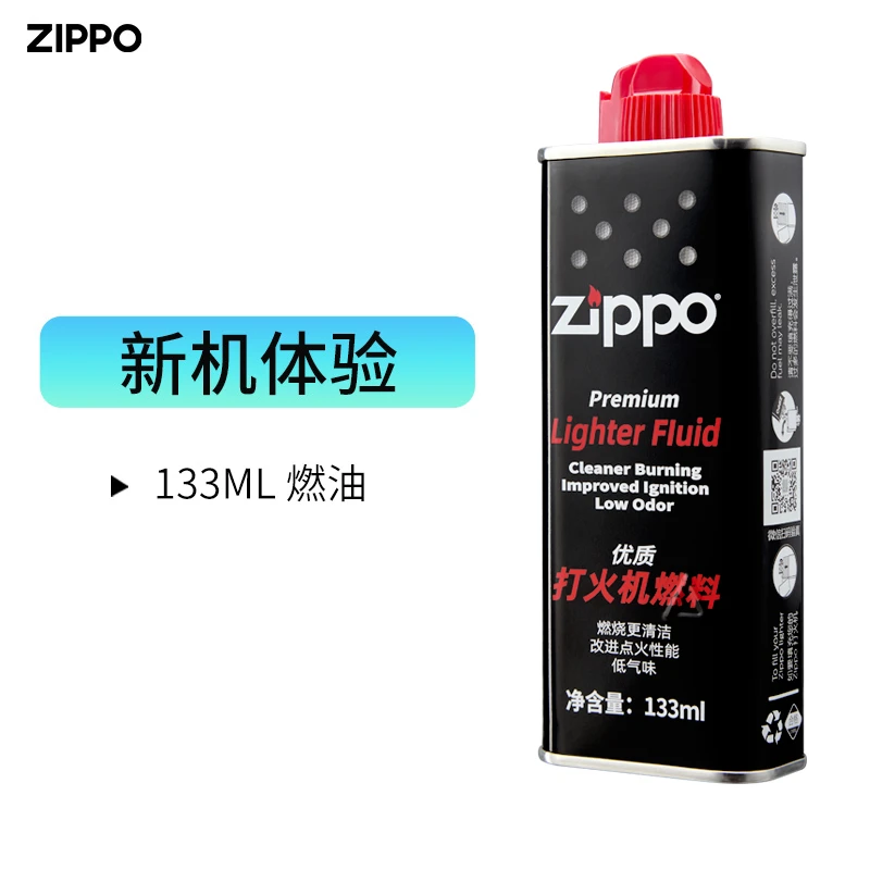 zippo打火机配件火石棉芯煤油燃油专用官方正品配件芝宝PJH1M1X1