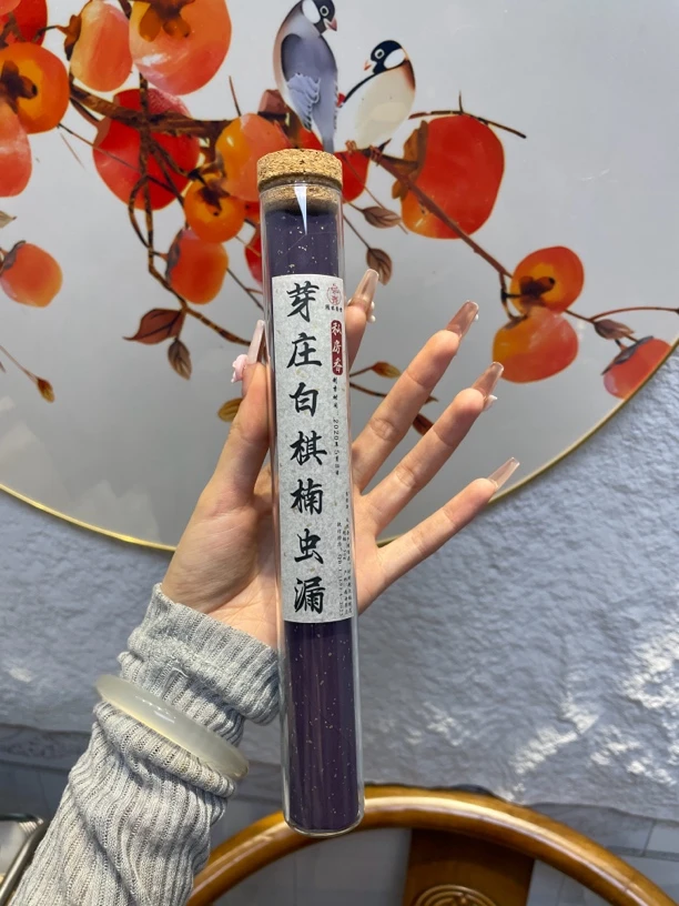 【高货折扣】芽庄白棋楠虫漏线香50g花香蜜甜凉韵十足