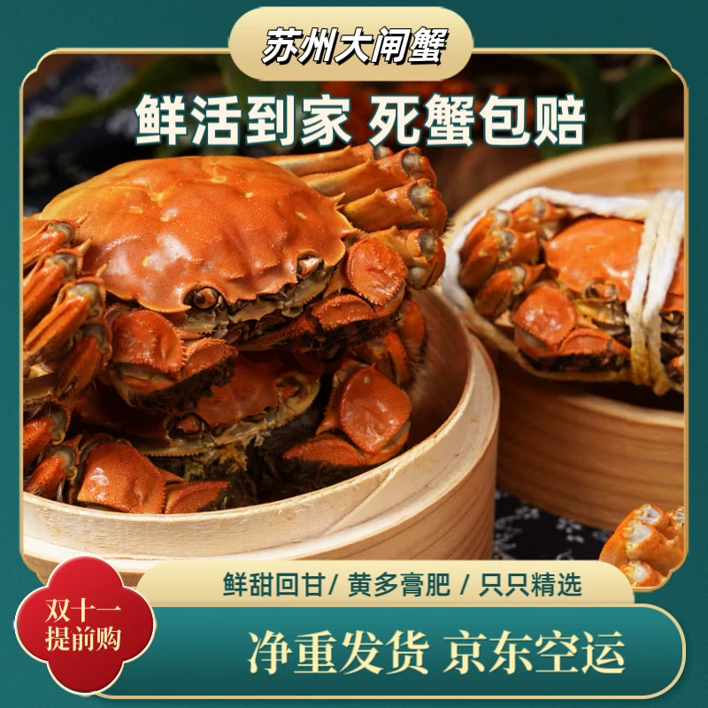 【活蟹】苏州精品大闸蟹10只 公蟹4.1-3.8两＋母蟹3.6-3.3两