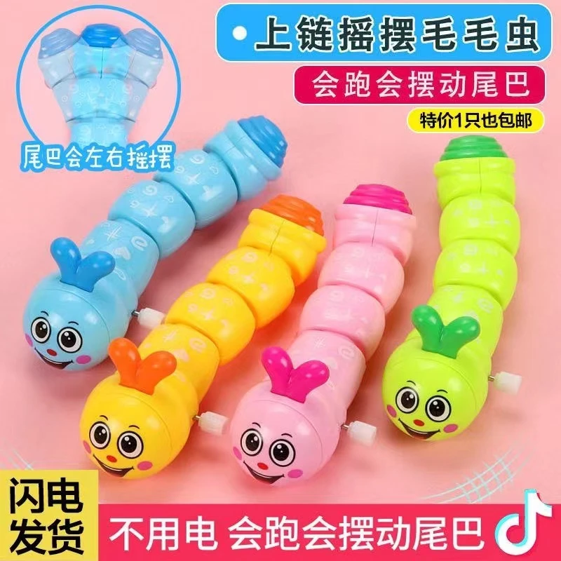 卡通毛毛虫网红可爱玩具上链发条扭扭虫宝宝益智婴幼儿礼物幼儿园
