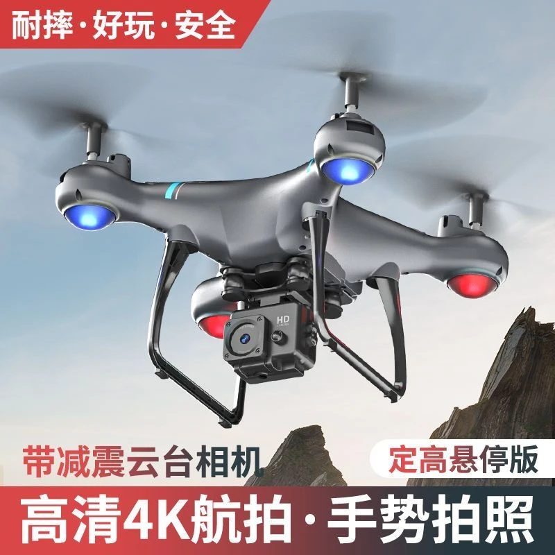 精灵高清儿童无人机感应专业航拍入门遥控飞机无人机玩具6-12岁