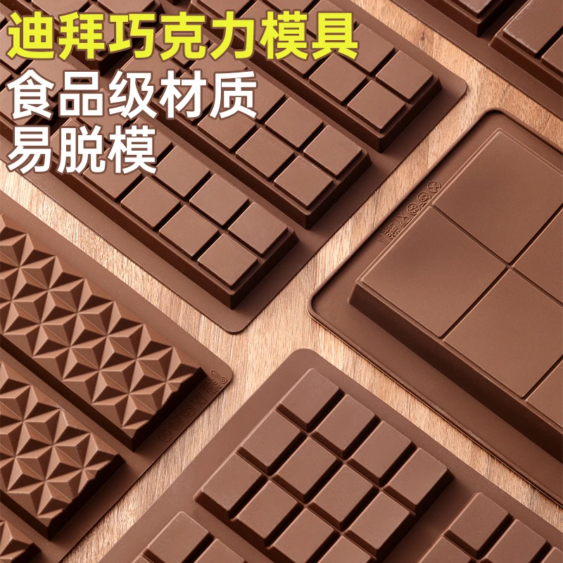 迪拜巧克力模具食品级硅胶磨具手工diy