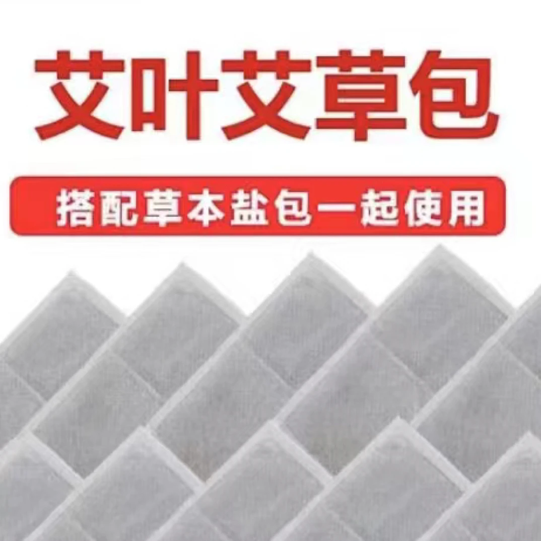 【康乾养生】艾草包艾灸专属链接