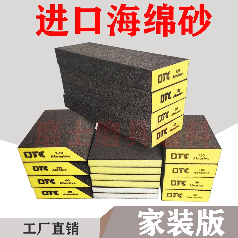 家装版专用海绵砂纸块墙面打磨去黑边清缝神奇施工工具金刚砂砂砖